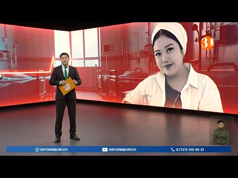 Видео: Информбюро 09.10.2025 ТОЛЫҚ ШЫҒАРЫЛЫМ!