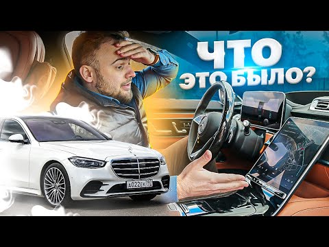 Видео: W223, А ЧТО ТЫ УМЕЕШЬ? Вот почему он стоит 18 МЛН