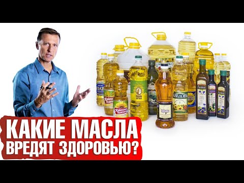 Видео: Растительные масла мешают похудению и вредят здоровью?! Вред Омега-6🥺
