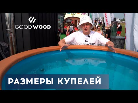 Видео: УЛИЧНЫЕ КУПЕЛИ на 2, 4, 6 и 8 человек. ОСНОВНЫЕ РАЗМЕРЫ в реальных условиях.