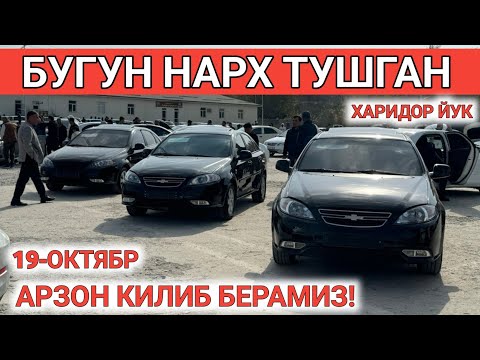 Видео: 19-OKTABR LACETTI COBALT GENTRA  NARXI TUSHGAN SAMARKAND MOSHINA BOZORI САМАРКАНД МОШИНА БОЗОРИ