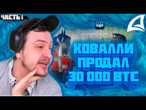 Видео: МАРАС ШАКУР СПАЛИЛ ВЗЯТКУ ОТ КРАСНОГО АДМИНИСТРАТОРА НА GILBERT. ЧАСТЬ 1