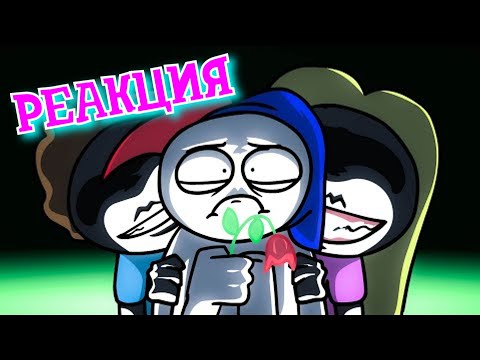 Видео: РЕАКЦИЯ НА ЗАКАТУНА | САМОЕ СТРАННОЕ СВИДАНИЕ | ZAKATOON РЕАКЦИЯ