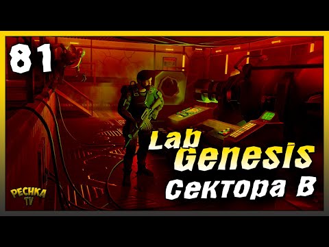 Видео: Лаборатория Генезис Часть 2 | Новичок Ласт Дей #81 | Last Day on Earth: Survival