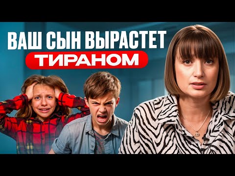 Видео: КАК ПРАВИЛЬНО ВОСПИТЫВАТЬ МАЛЬЧИКА в 2025? (современный подход)