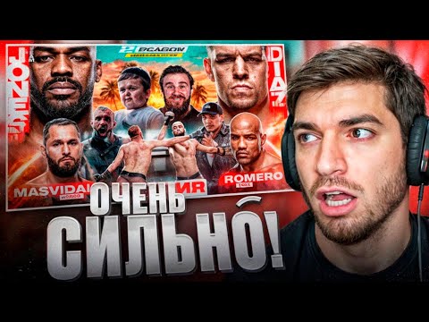 Видео: РАВШАН СМОТРИТ - ALF Reality 2: Джонс VS Масвидаль !🤬| ДИАЗ СБЕЖАЛ ! Конфликт Самат — Кадиев.