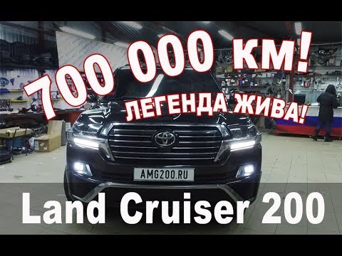 Видео: Land Cruiser 200 пробег 700 тыс. км! Беседа с владельцем (Эдуард отвечает на вопросы)