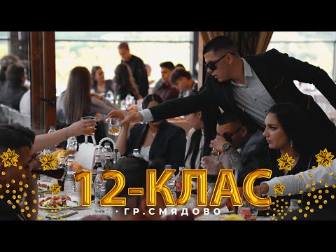 Видео: Св.св Кирил и Методий - 12 клас гр.Смядово