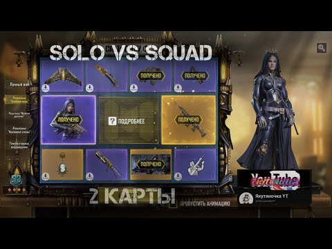 Видео: SOLO VS SQUAD | KRIG6 | ПОВЕЗЛО ВЫБИТЬ ГЛАВНЫЕ НАГРАДЫ ЗА 5 ПРОКРУТОВ CODM BATTLE ROYALE