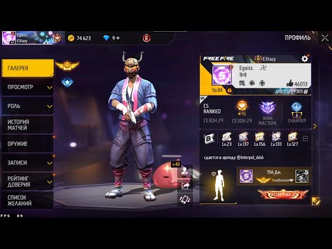 Видео: БЕСПЛАТНЫЙ АКАУНТ С ПРОПУСКОМ