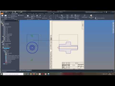 Видео: Autodesk Inventor Professional 2022  Урок 18