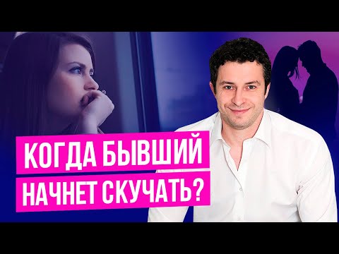 Видео: Бросил парень | Как вернуть его чувства?