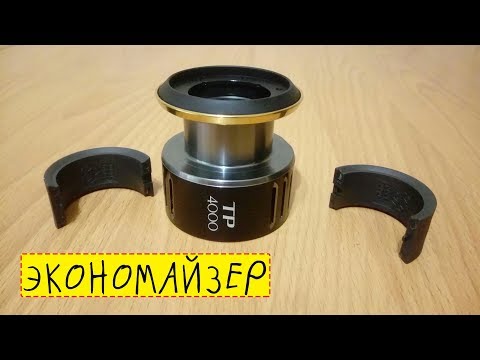 Видео: Экономайзер на катушку Shimano 15 Twin Power 4000 PG