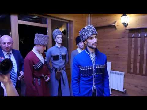 Видео: Circassian wedding/Шыбзыхъуэхэ я джэгу/Етхуанэ Iыхьэ