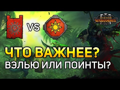 Видео: Domination - Скавены vs Людоящеры , [CB] Akkeinn vs [CB] Chain S.
