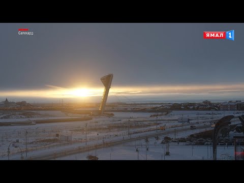 Видео: На Ямале классно! Салехард