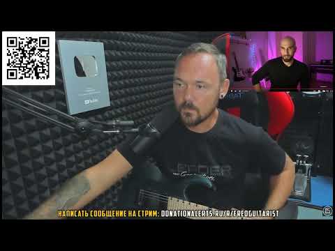 Видео: FREDGUITARIST ПО ФАКТАМ ПОСТАВИЛ НА МЕСТО ВЫСКОЧКУ