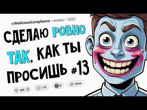 Видео: Не дашь мне больничный? Хорошо, пусть будет ТАК! Подчинился Назло #13