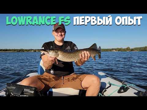 Видео: Lowrance FS. Поиск Хищника на Клязьме.