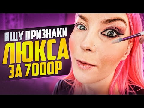 Видео: "НАДО БЫЛО ИЗУЧИТЬ ПОРТФОЛИО САЛОНА..." / Обзор ЛЮКС салона красоты в Москве