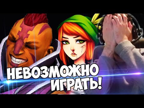 Видео: НЕВОЗМОЖНО ИГРАТЬ В ДОТУ 2! (с) Папич