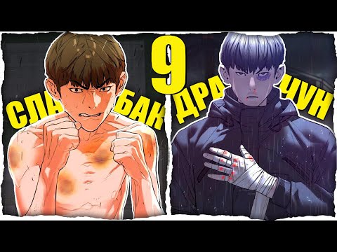 Видео: Неудачник Получает ДЕНЬГИ за то что его Избивают в Прямом Эфире, Но Решает Стать СИЛЬНЕЕ! [9]