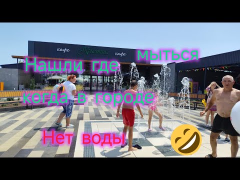 Видео: Обзор ДЕТСКОГО пляжа Ейска/Море прогрелось/Отключения воды/Работа Володи/Пешком от Водника до дома.