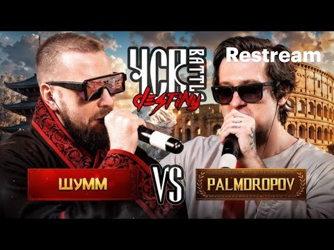 Видео: BATTLESTREAM "ТИПОВОЙ РАЗБОР" | СМОТРИМ КУБОК МЦ БАЛАВЕВЫ vs СУЛЬФАТ