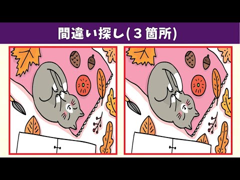 Видео: Найдите 3 отличия | Иллюстрация Версия #532