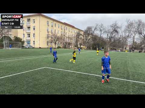 Видео: Миньор ПК 2016- Елит СФ 2015 /16.03.2025/ първенство БФС