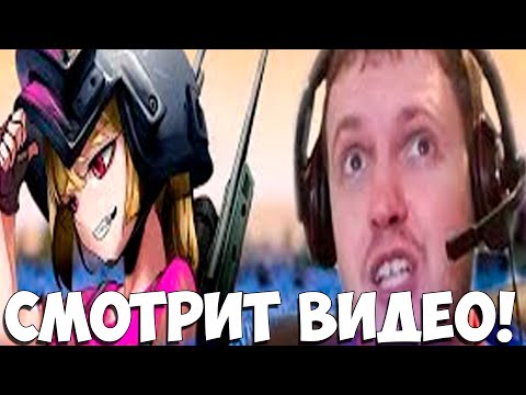 Видео: ПАПИЧ СМОТРИТ ЧТО СЕЙЧАС ПРОИСХОДИТ В PUBG