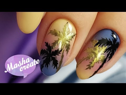 Видео: Маникюр на море: ПАЛЬМЫ на ногтях :) Летний маникюр 2018 с градиентом. Простой дизайн ногтей