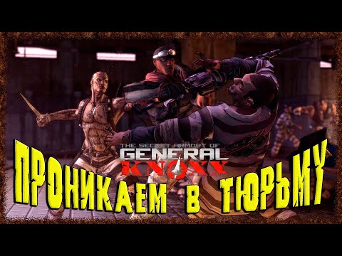 Видео: Borderlands DLC T-Bone Junction ➢ прохождение #4 ➢ Проникаем в тюрьму😎