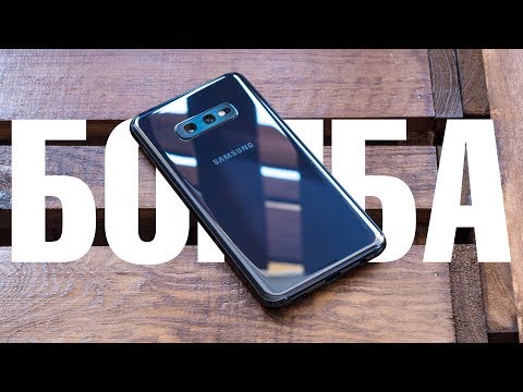 Видео: Samsung Galaxy S10e: младший, но самый крутой флагман от корейцев (ИМХО)!