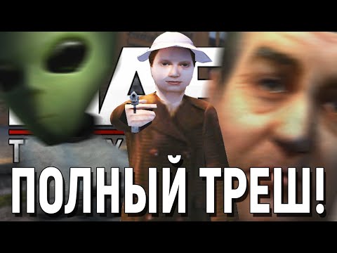 Видео: ЭТО САМЫЕ НЕАДЕКВАТНЫЕ МОДЫ ДЛЯ MAFIA THE CITY OF LOST HEAVEN! ТРЕШ МОДЫ ДЛЯ MAFIA 1