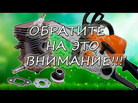 Видео: Быстрая диагностика бензопилы.STIHL MS 180 не заводится.