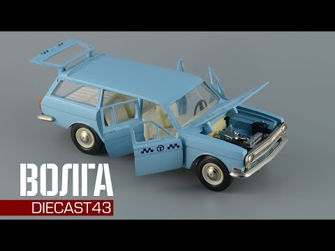 Видео: Сделано в СССР: ГАЗ-24-02 "Волга" Универсал • Тантал Агат Радон • Советские модельки
