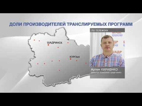 Видео: Телеканал Шадр-инфо будет вещать на 21 кнопке (2017-02-09)