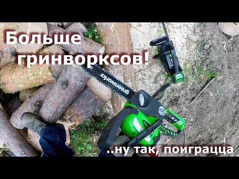 Видео: Greenworks GD40TCS против G40CS30.. и 6-ти Ah'овая батарейка