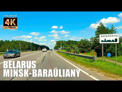 Видео: Минск 4K | Дорога в Боровляны через центр Минска.