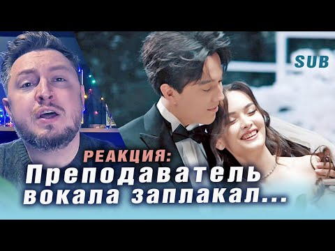 Видео: ✅ Преподаватель вокала ЗАПАЛАКАЛ... Полный разбор новой песни Димаша. Реакция. ПЕРЕВОД, SUB