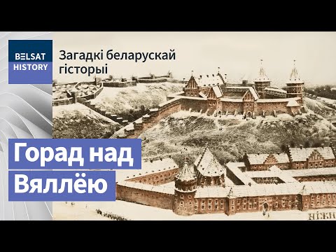 Видео: Вільня як нашая сталіца / Загадкі беларускай гісторыі