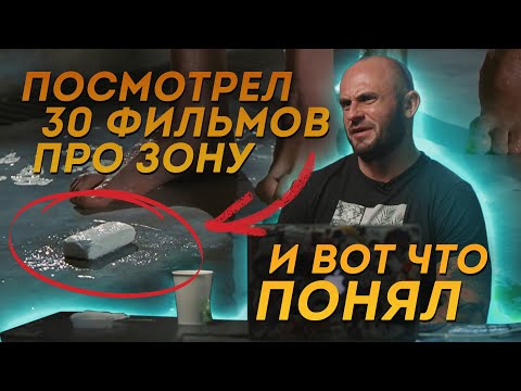 Видео: БЫВШИЙ ЗЕК ПРОСМОТРЕЛ 30 ФИЛЬМОВ ПРО ТЮРЬМУ И ОХ...ЕЛ