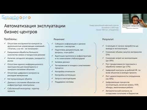 Видео: Цифровизация без программистов