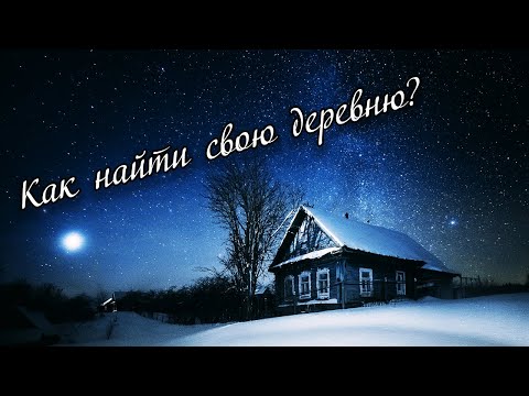 Видео: Эмиграция в деревню: как и зачем