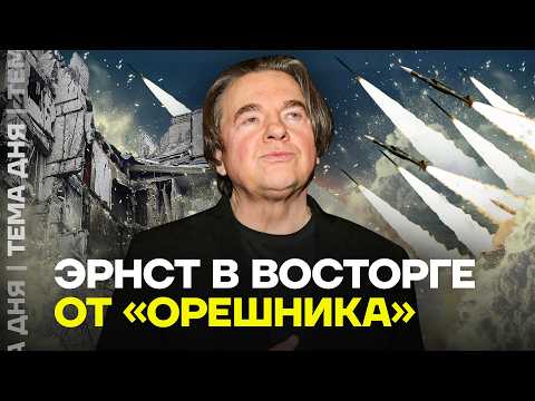 Видео: Ракеты вместо Урганта. Как Эрнст превратил Первый канал в помойку