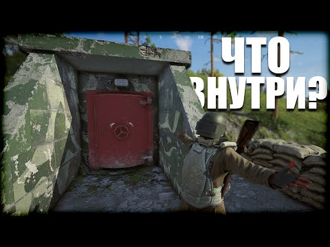 Видео: ЗАЛЕЗ В БУНКЕР И ОФИГЕЛ! - DEADSIDE