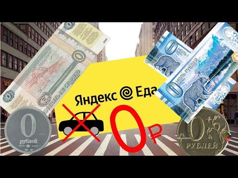 Видео: Кидалово от Яндекс. Реальный заработок курьера на авто и вот почему, смотри до конца #курьер