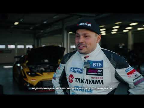 Видео: Георгий Чивчян о первом этапе соревнований RDS GP 2024 на Moscow Raceway