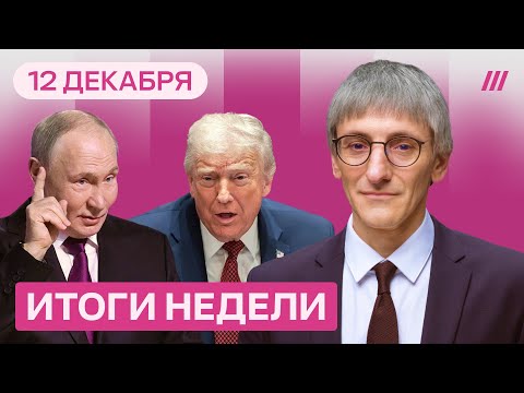 Видео: Мир к Рождеству? Путину сказали правду в лицо. Россиян отучают от интернета